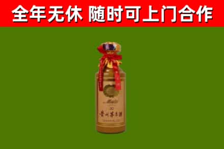 阿克塞县烟酒回收30年茅台酒.jpg