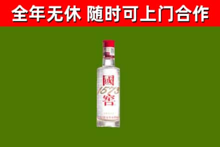 阿克塞县烟酒回收1573酒.jpg