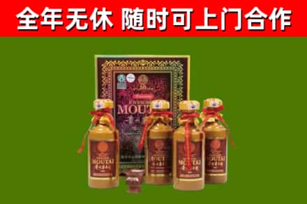阿克塞县回收50年份茅台