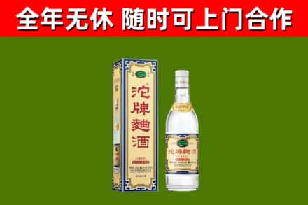 阿克塞县烟酒回收80沱牌曲酒2.jpg