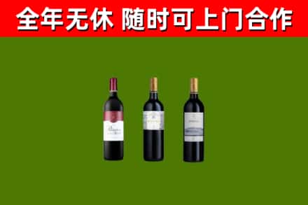 阿克塞县烟酒回收拉菲红酒.jpg