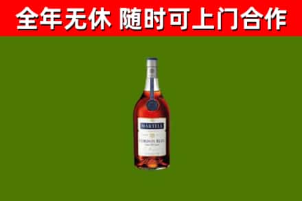 阿克塞县烟酒回收马爹利蓝带洋酒.jpg